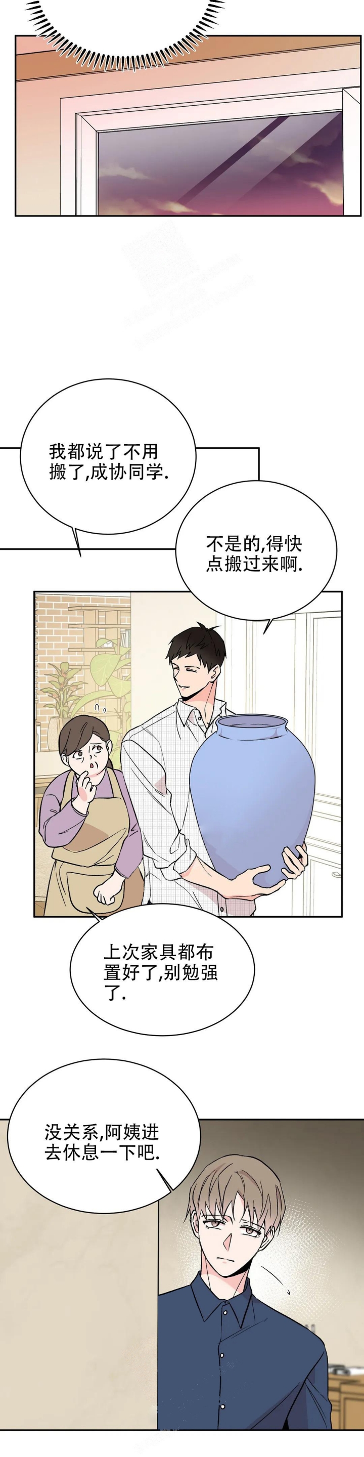 逆转漫画,第9话1图
