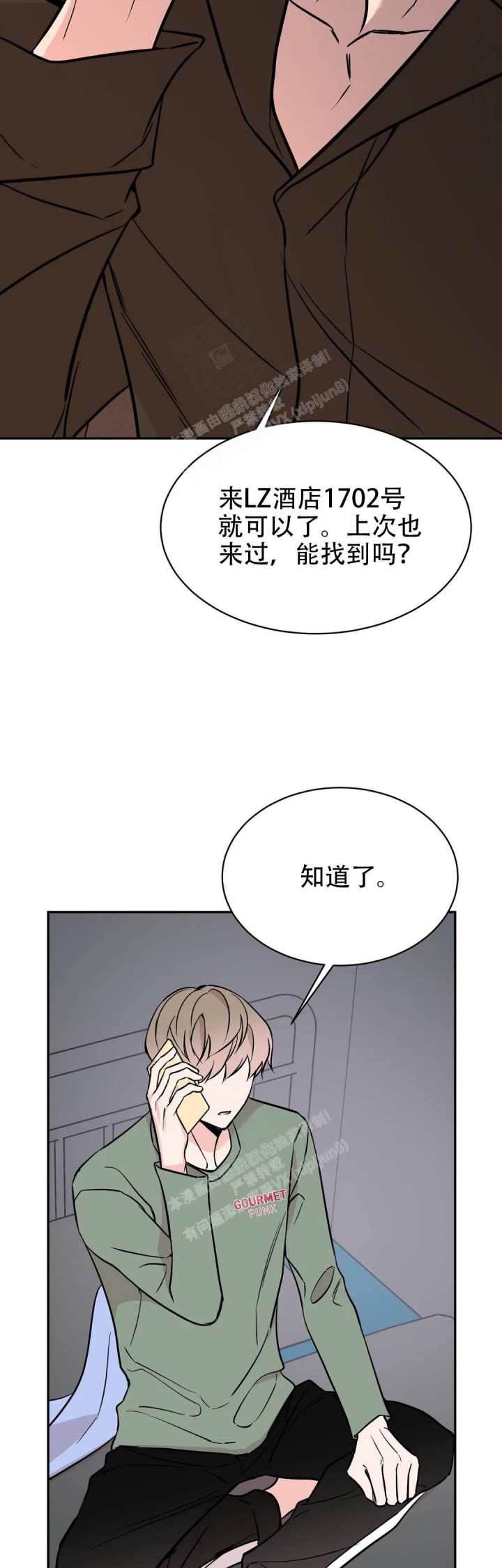 逆转裁判罪门恭介漫画,第57话2图