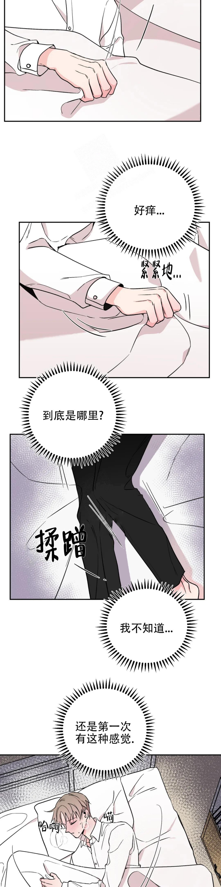 逆转时空熊出没电影免费观看国语漫画,第24话1图