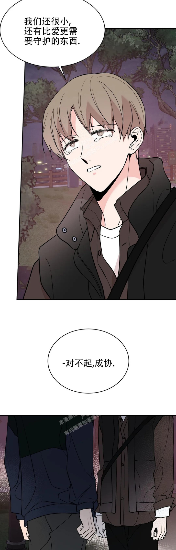 逆转裁判游戏下载漫画,第46话2图