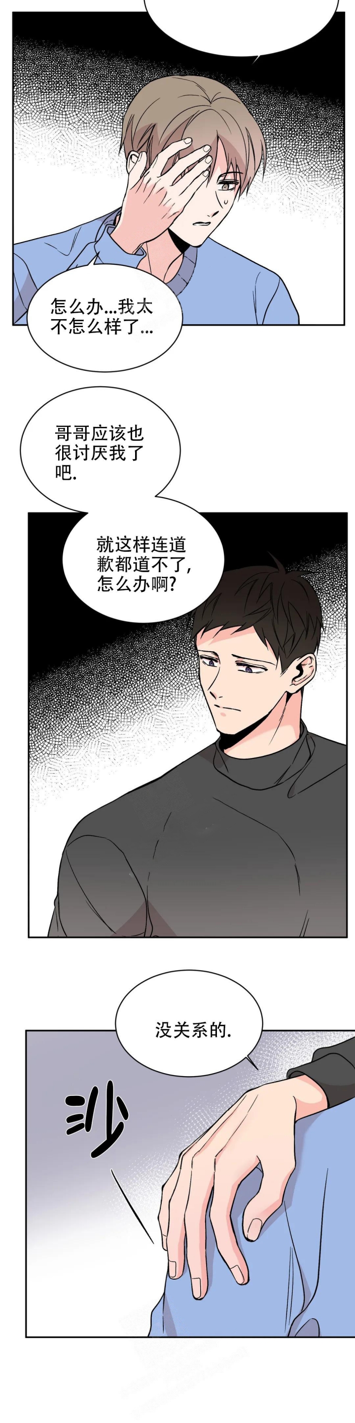 逆转之日游戏下载漫画,第21话1图