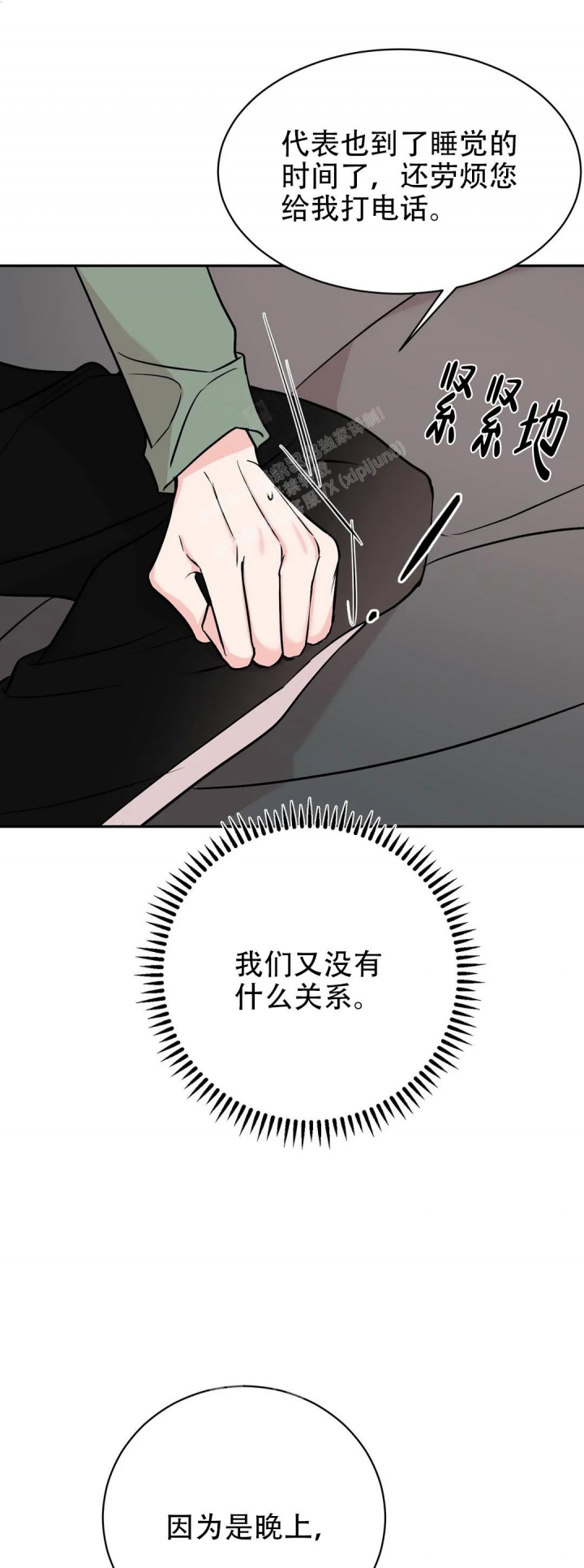 逆转木兰辞漫画,第57话2图