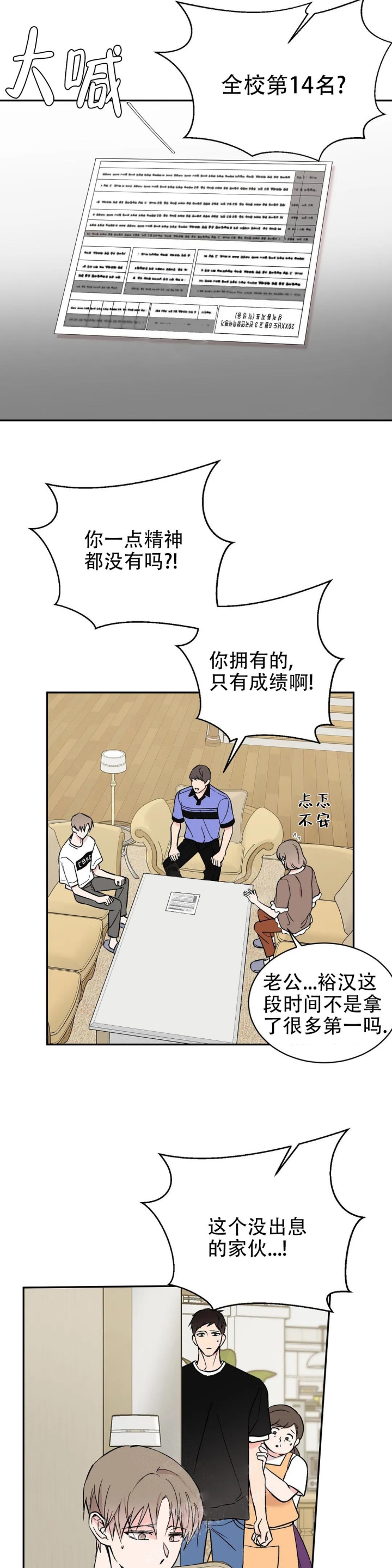 逆转裁判游戏下载漫画,第29话1图