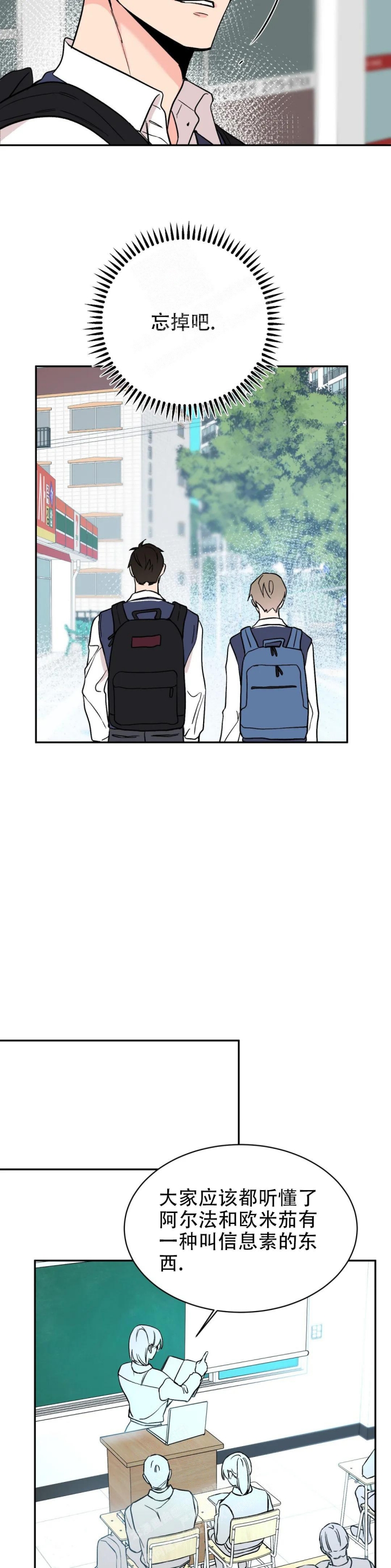 逆转漫画,第12话2图