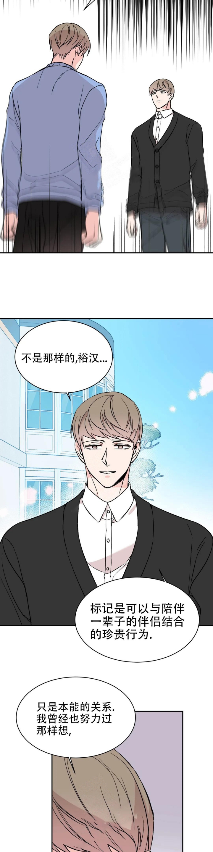 逆转漫画,第19话2图