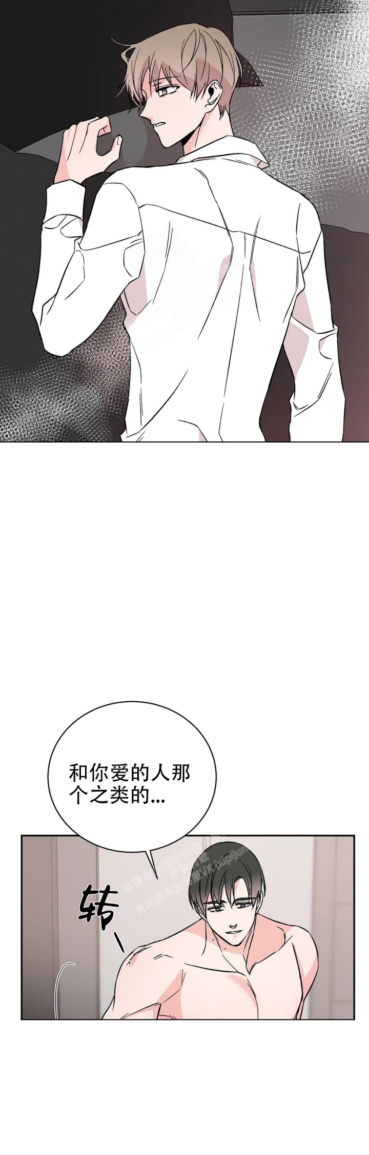 逆转漫画,第43话1图