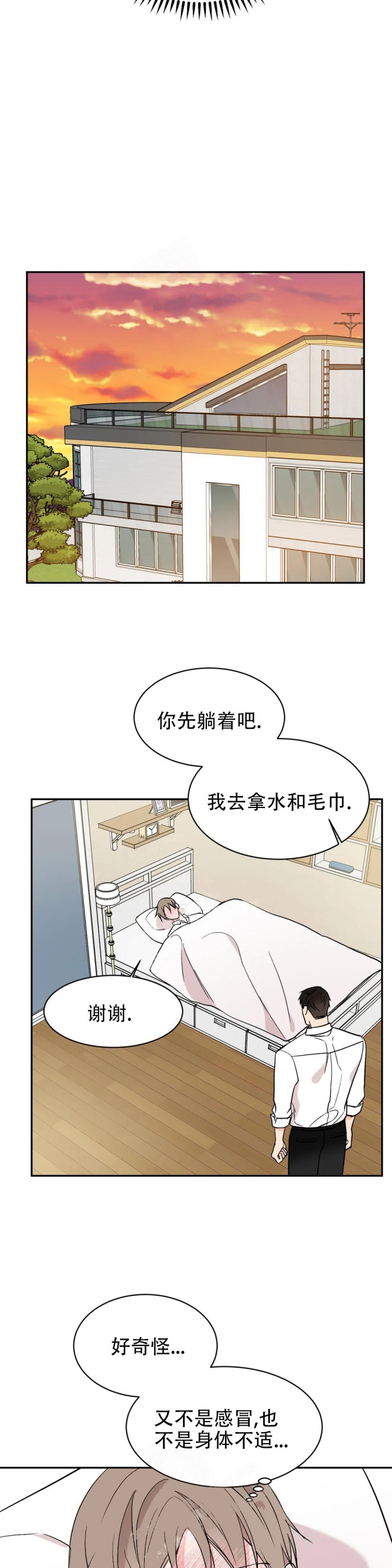 逆转时空熊出没电影免费观看国语漫画,第24话1图