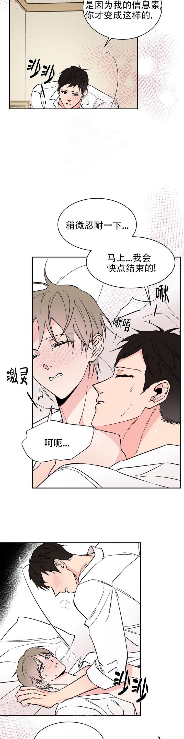 逆转漫画,第27话1图