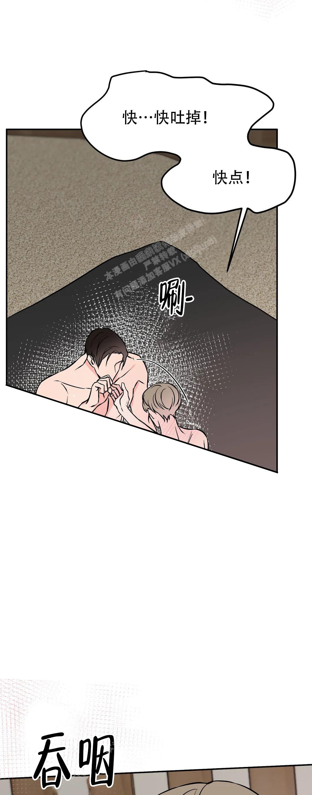 逆转漫画,第58话1图