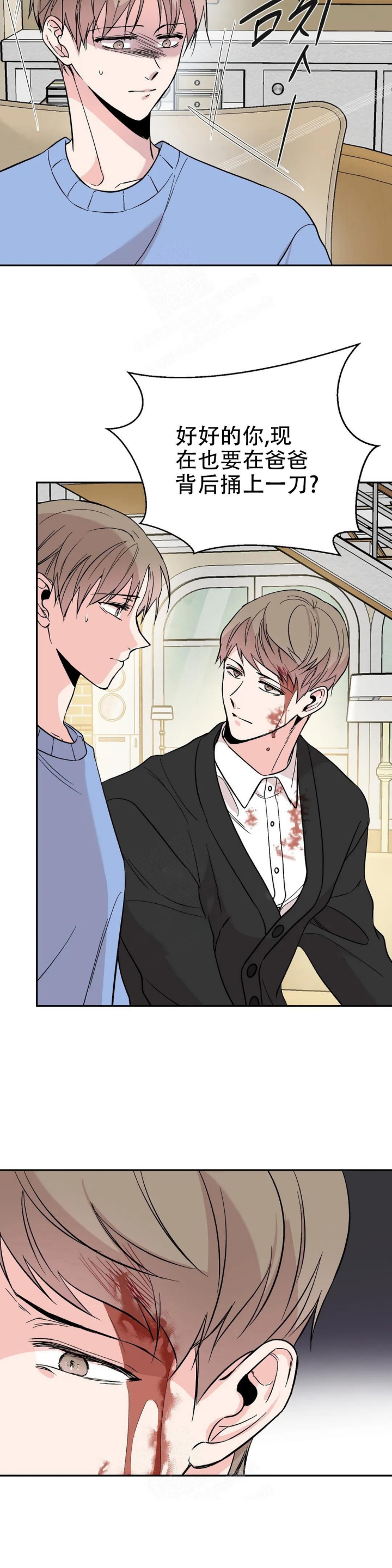 逆转裁判游戏下载漫画,第18话2图
