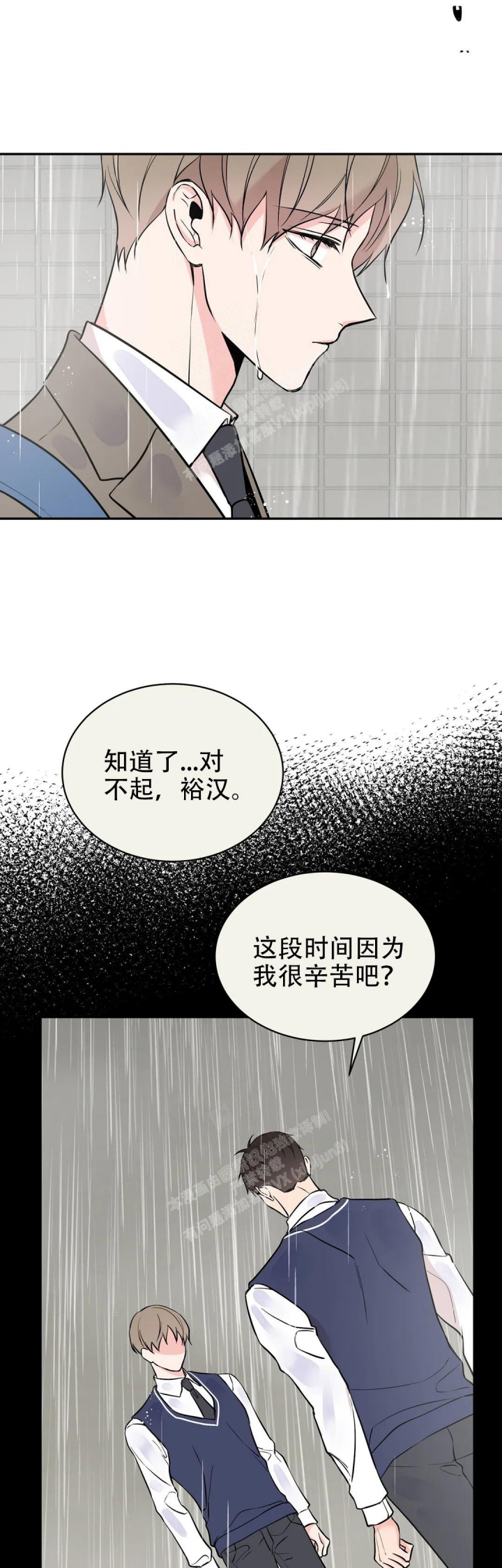 逆转漫画,第48话2图