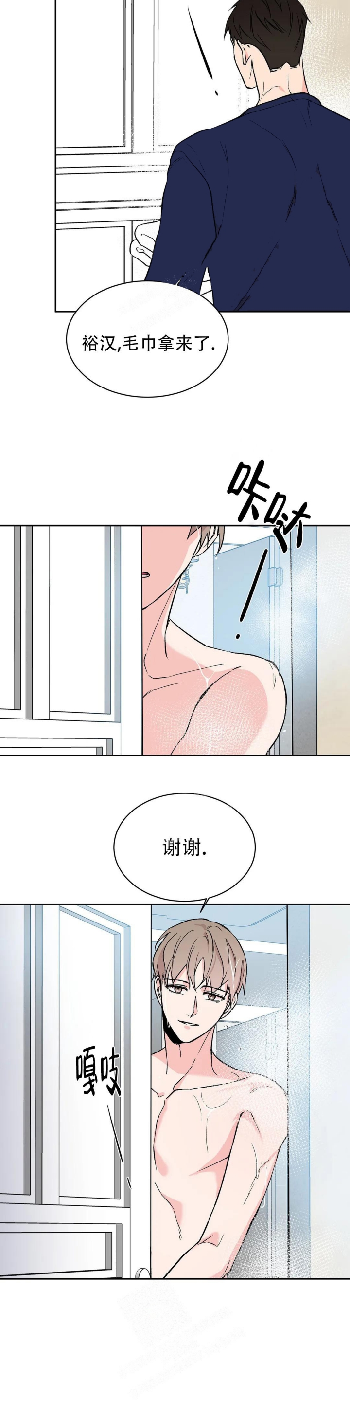 逆转漫画,第10话2图