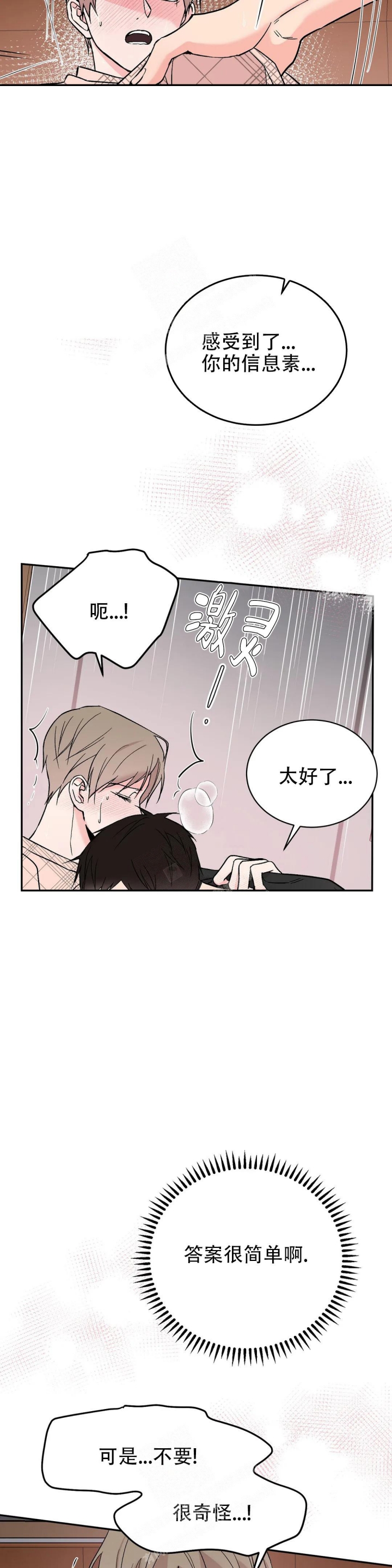 逆转漫画,第36话1图