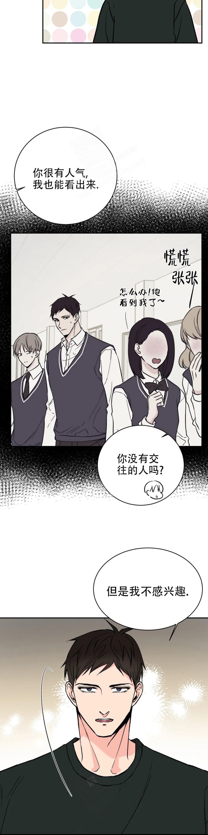 逆转漫画,第14话1图