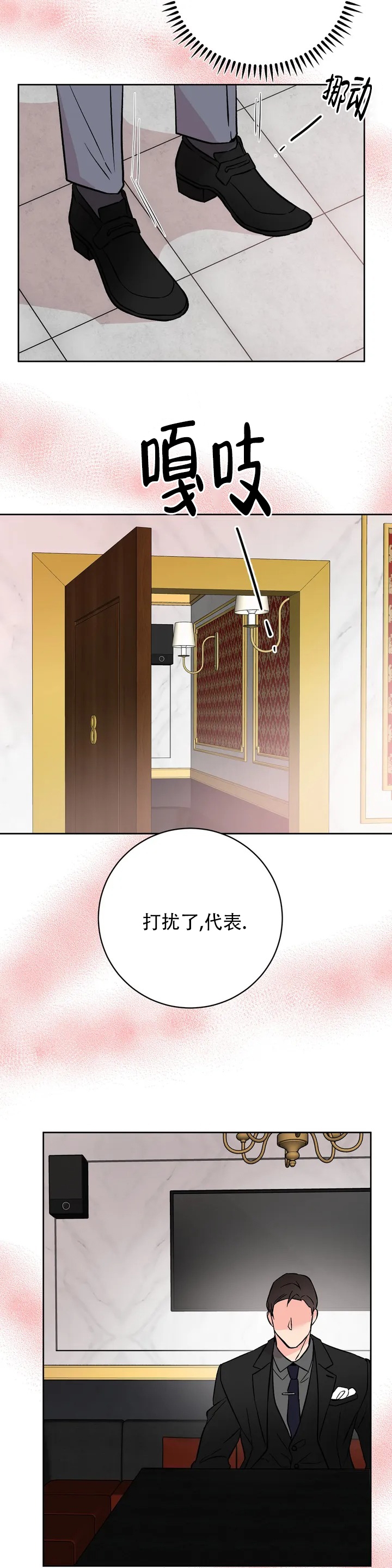 逆转漫画,第2话1图