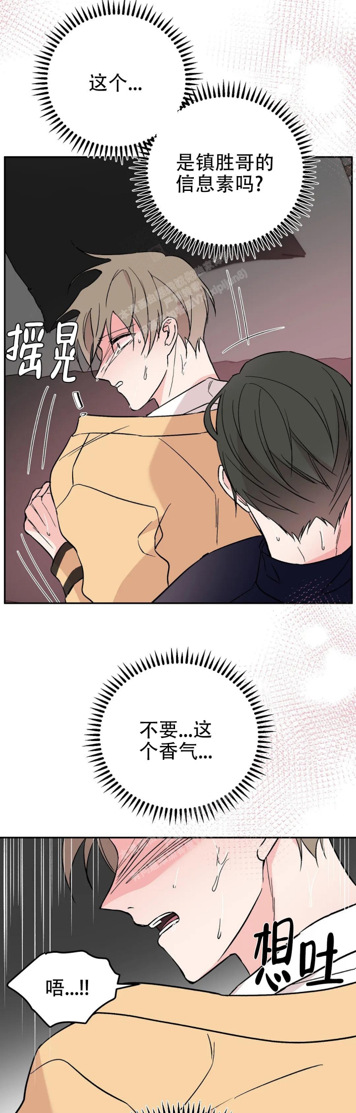 逆转漫画,第43话1图