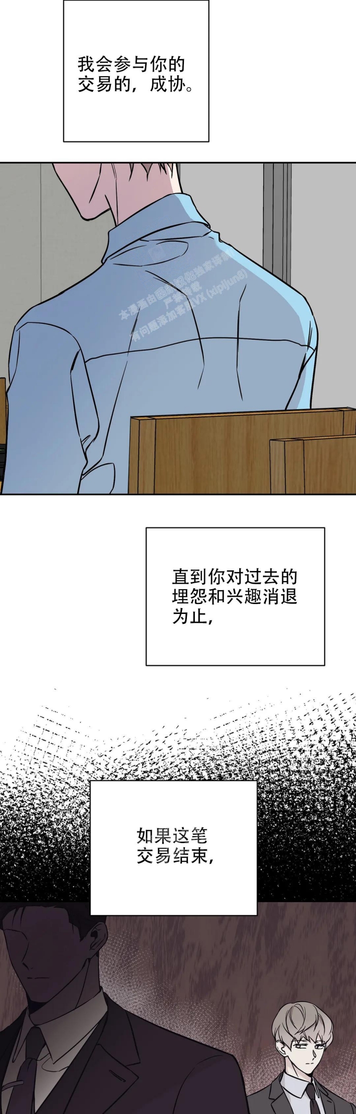 逆转裁判游戏下载漫画,第54话2图