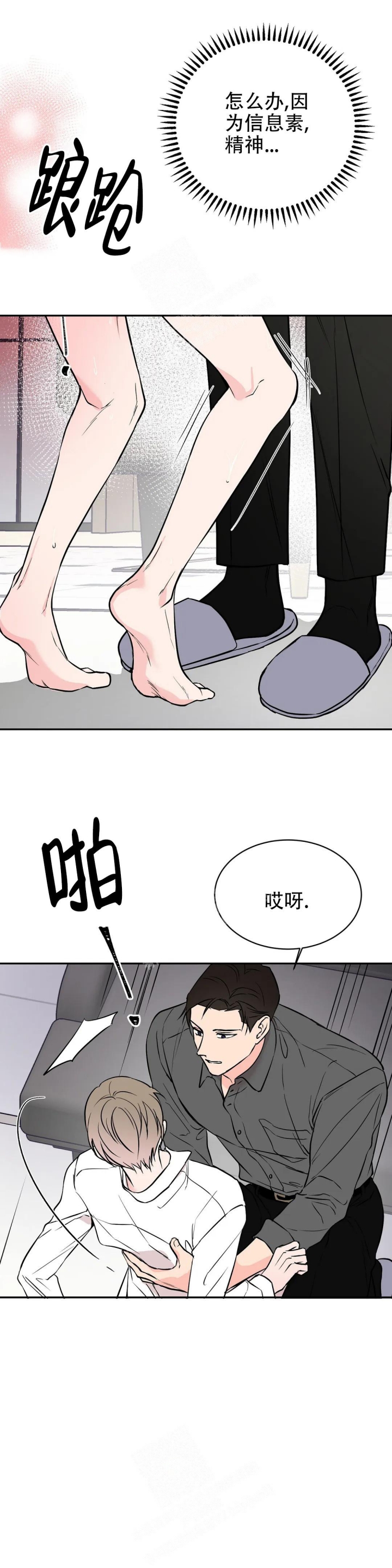 逆转时空熊出没电影漫画,第6话2图