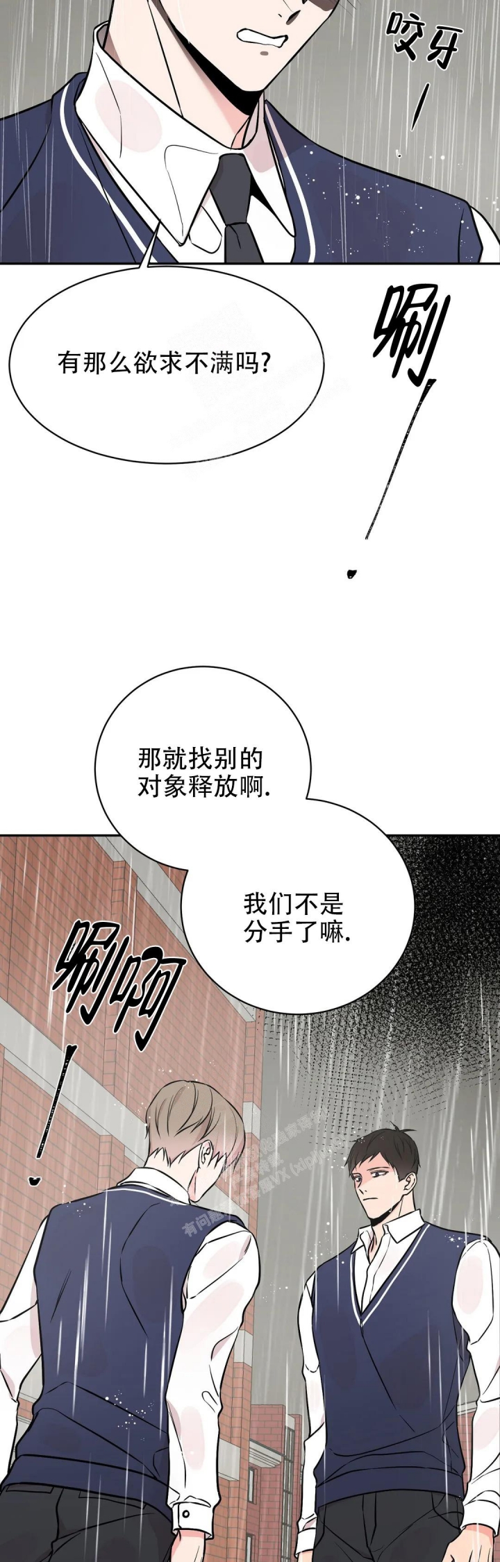 逆转时空熊出没电影免费观看国语漫画,第47话1图