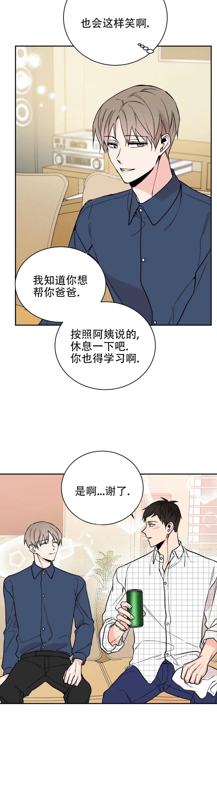 逆转漫画,第9话2图