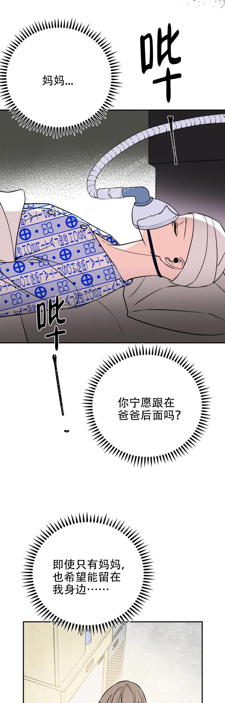 逆转裁判游戏下载漫画,第50话2图