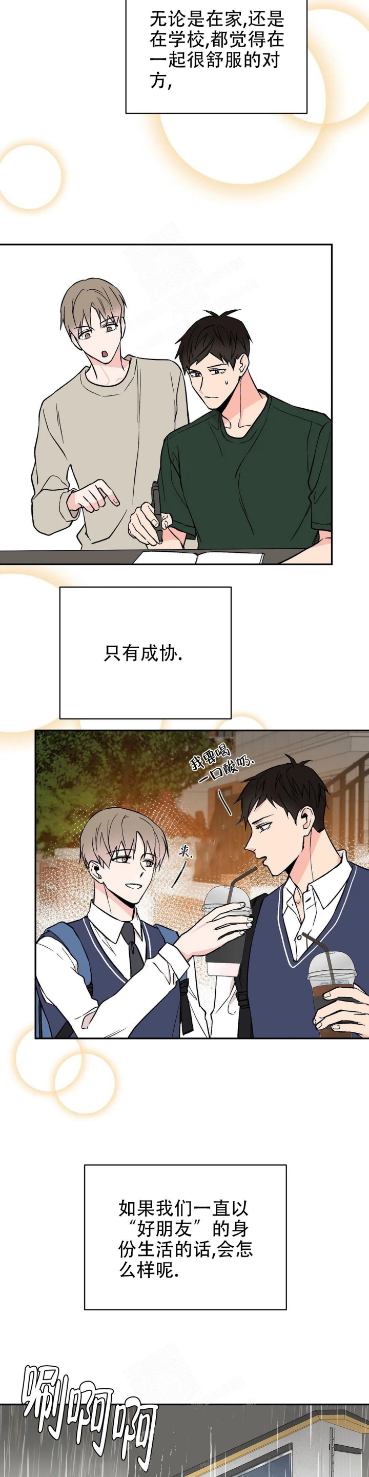 逆转漫画,第10话2图