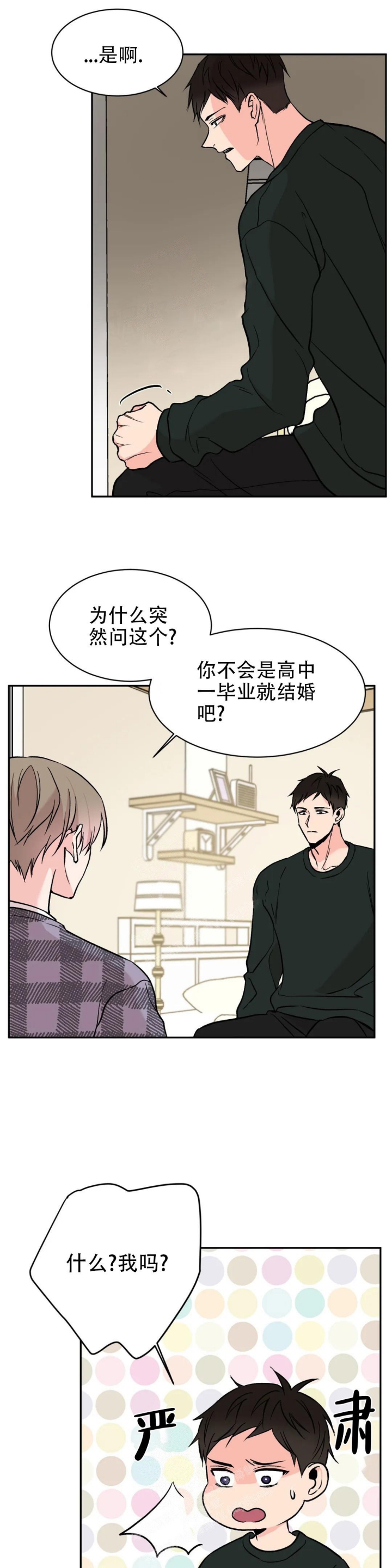 逆转漫画,第14话2图