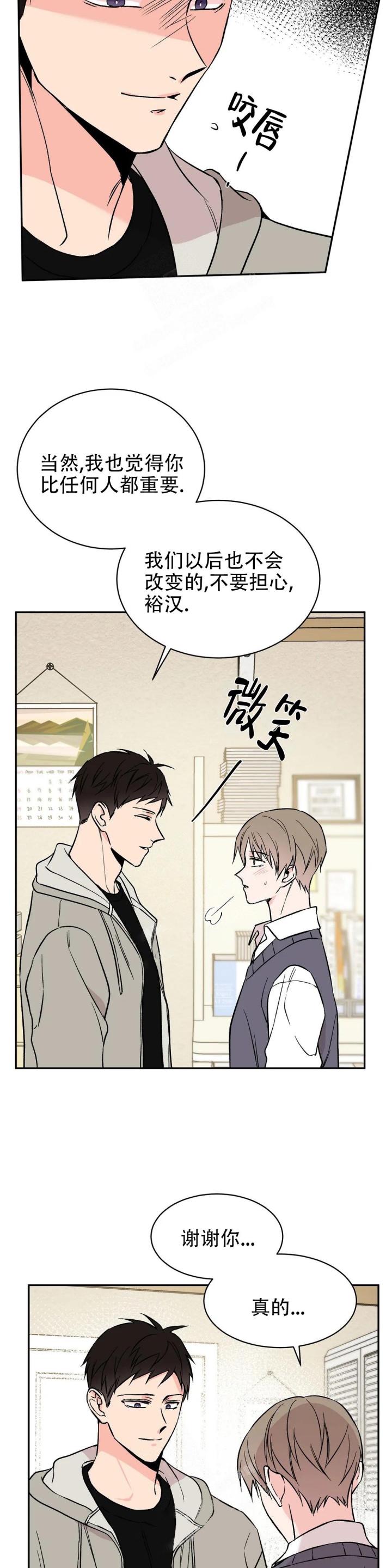 逆转漫画,第25话1图