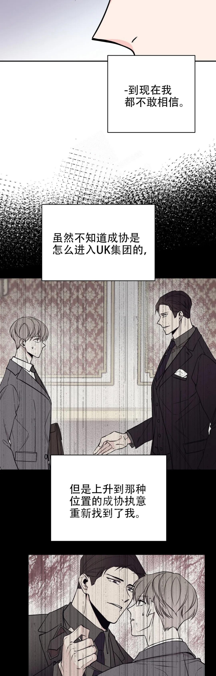 逆转录pcr原理图解漫画,第54话2图