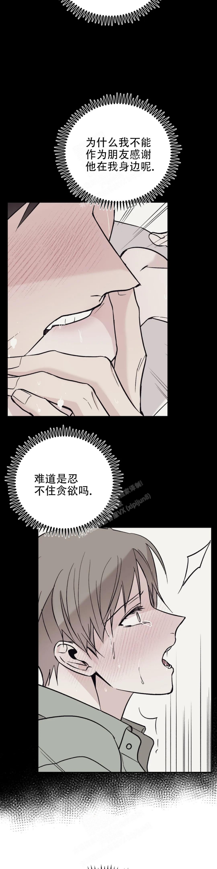 逆转裁判游戏下载漫画,第33话2图