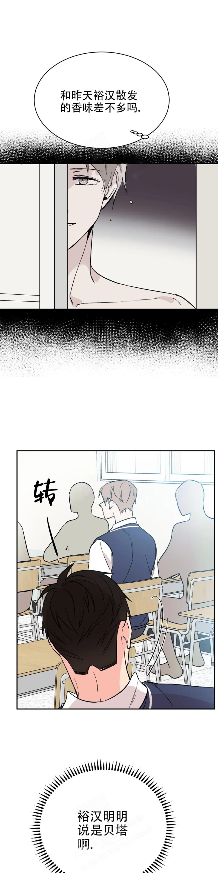 逆转漫画,第12话2图