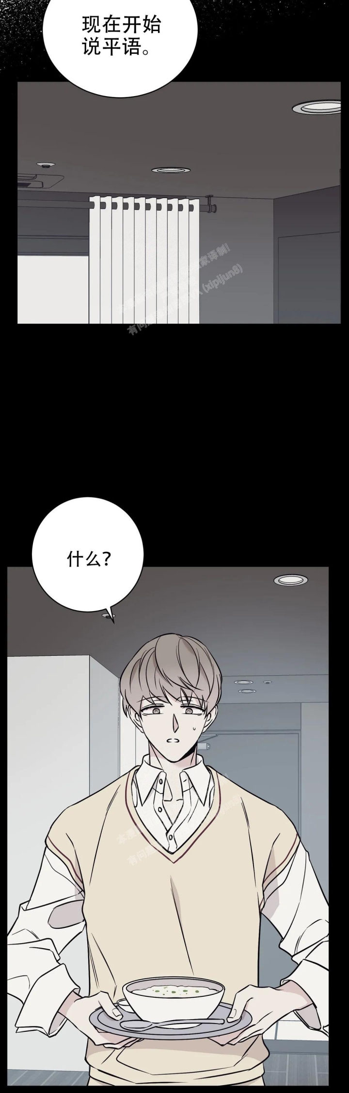 逆转漫画,第56话2图
