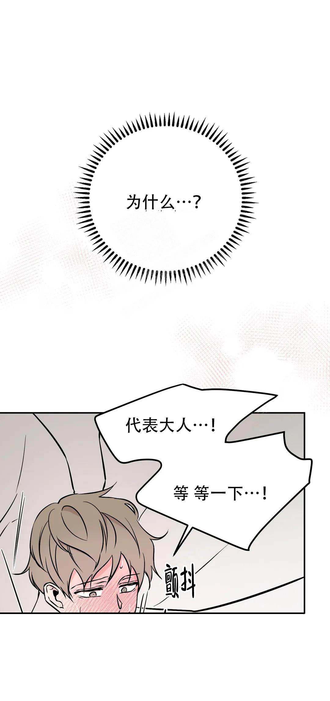 逆转漫画,第58话1图