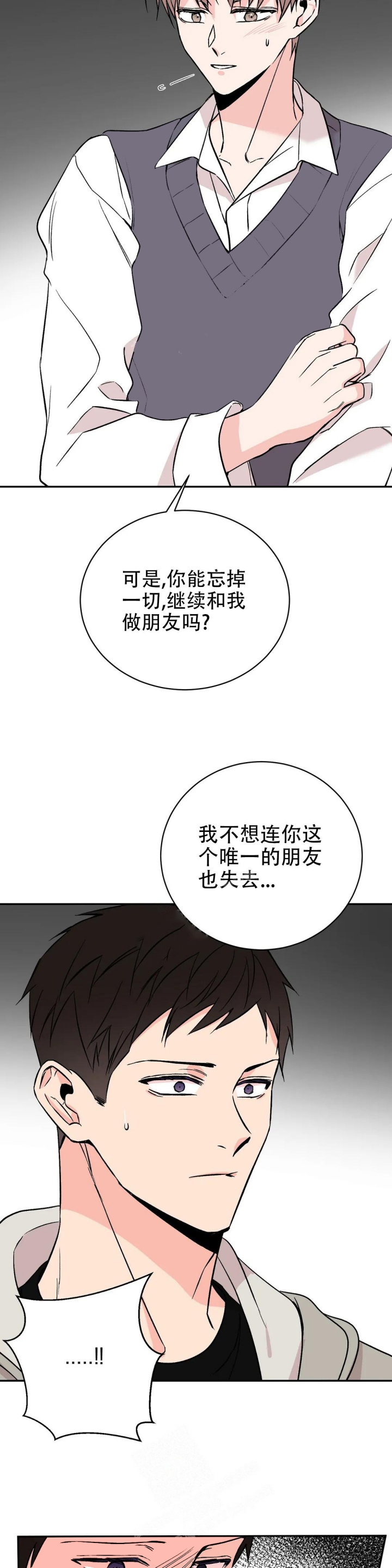 逆转漫画,第25话2图