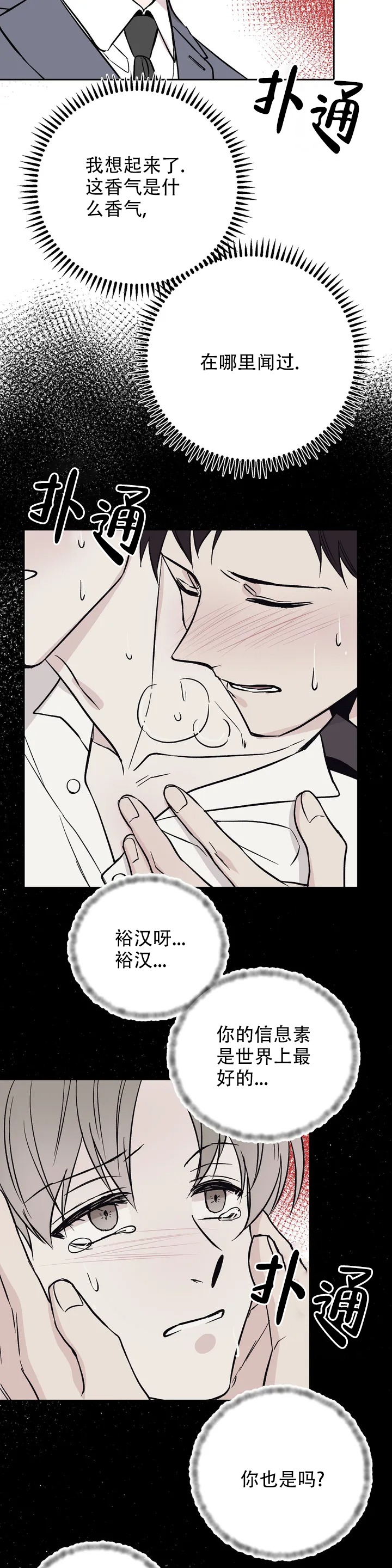 逆转漫画,第2话1图