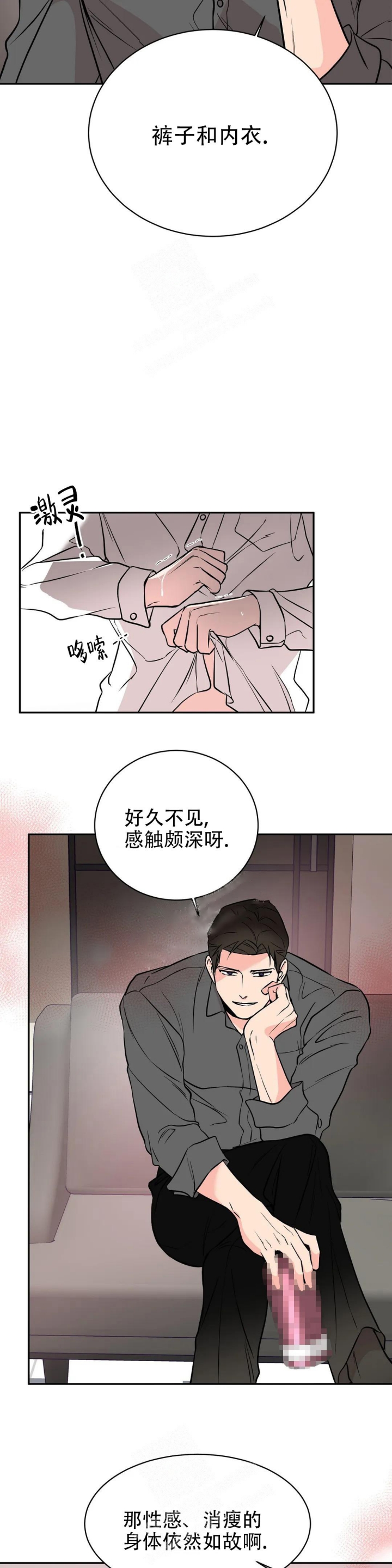 逆转评价漫画,第5话2图