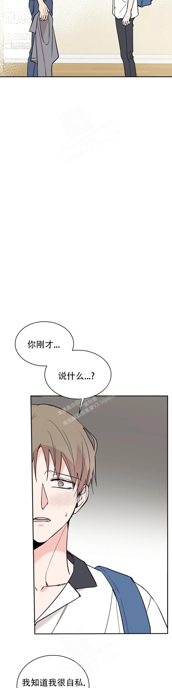 逆转裁判罪门恭介漫画,第35话1图