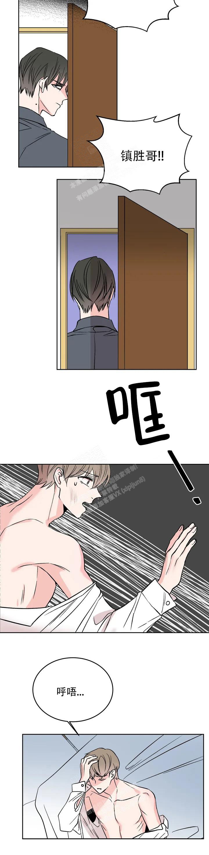 逆转漫画,第1话2图