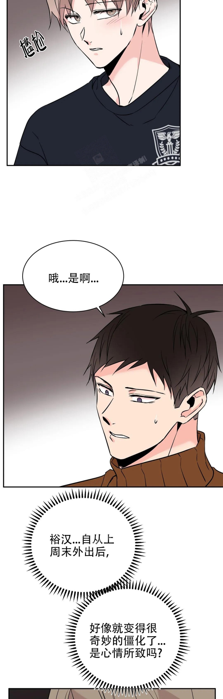 逆转裁判游戏下载漫画,第44话1图