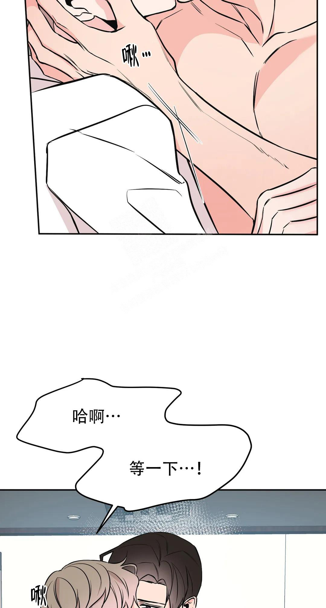 逆转漫画,第60话2图