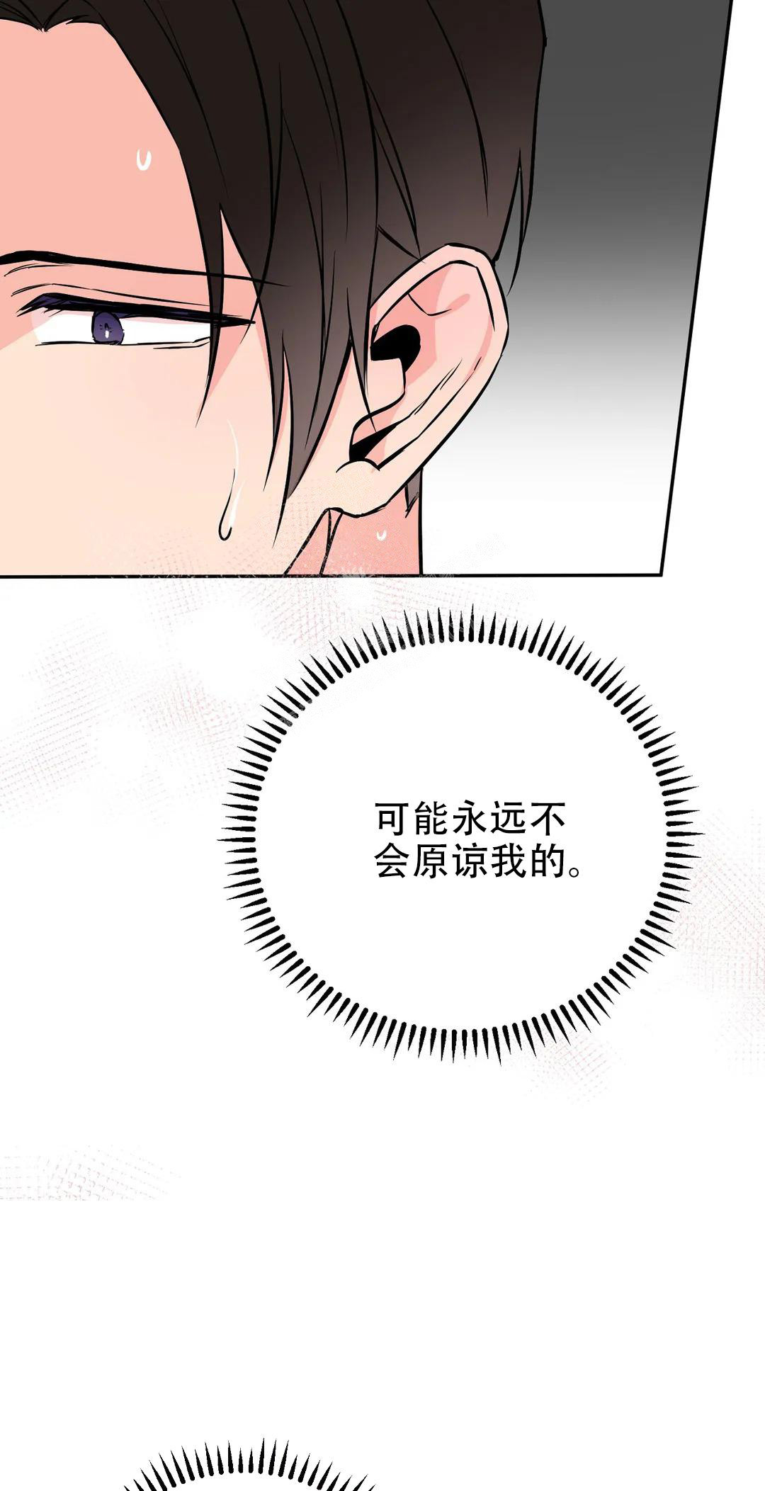 逆转漫画,第59话2图