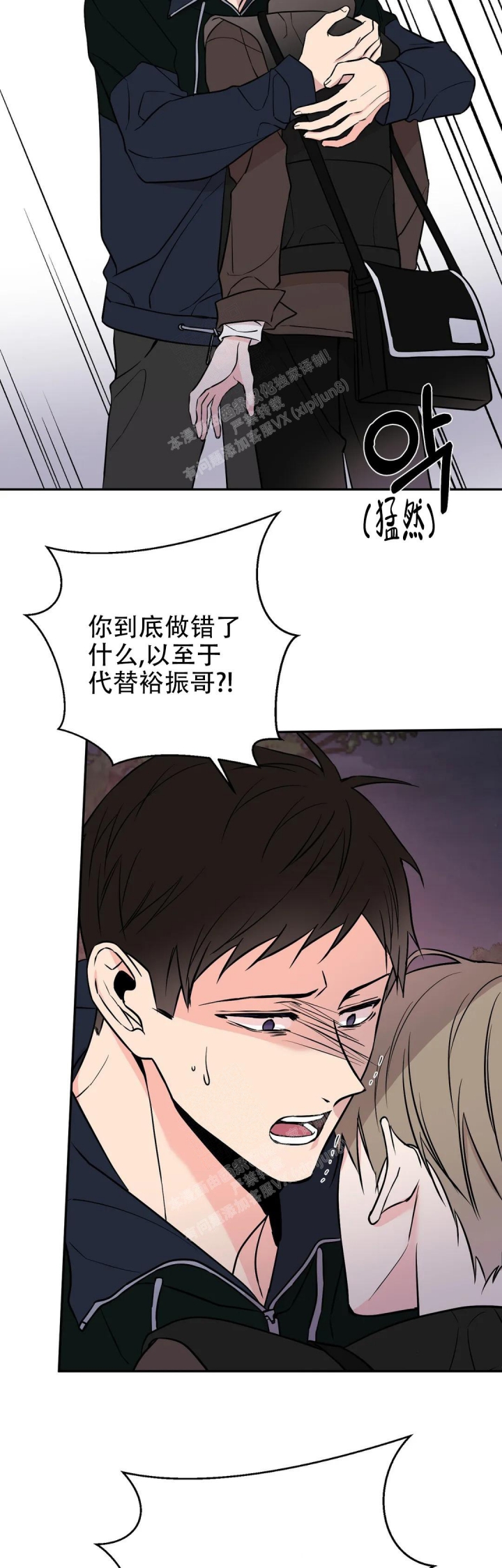 逆转裁判游戏下载漫画,第46话1图