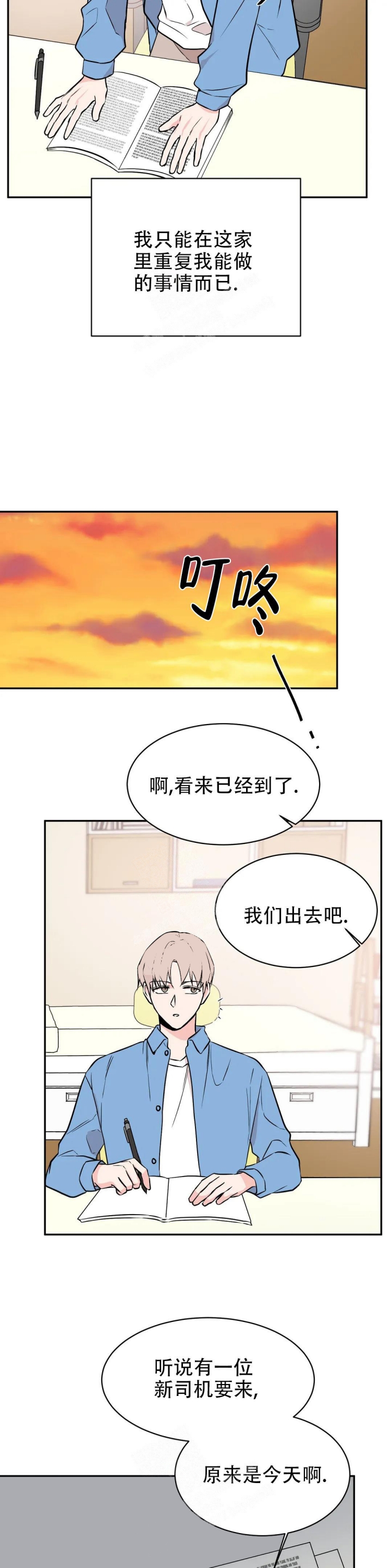 逆转裁判456漫画,第8话2图