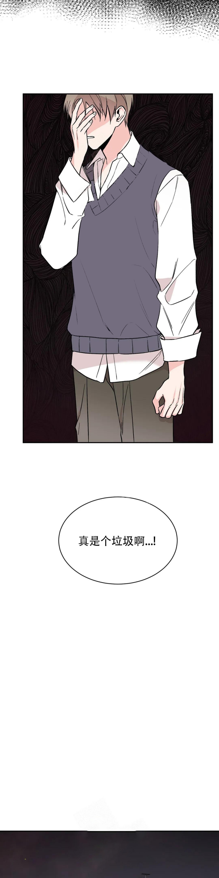 逆转漫画,第25话2图