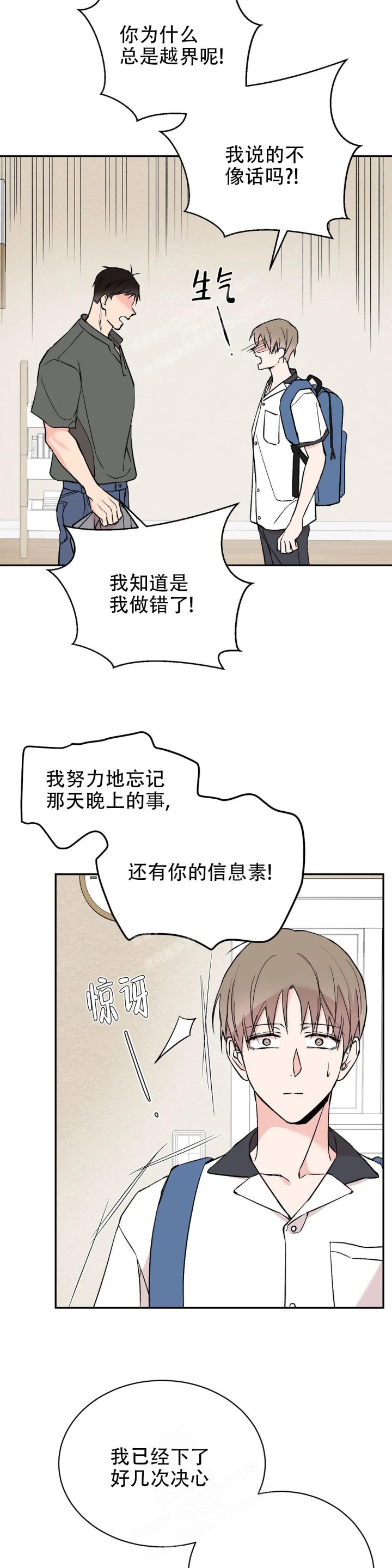 逆转五十岁漫画,第35话1图