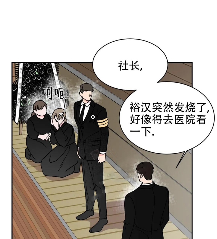 逆转时空熊出没电影免费观看国语漫画,第24话1图