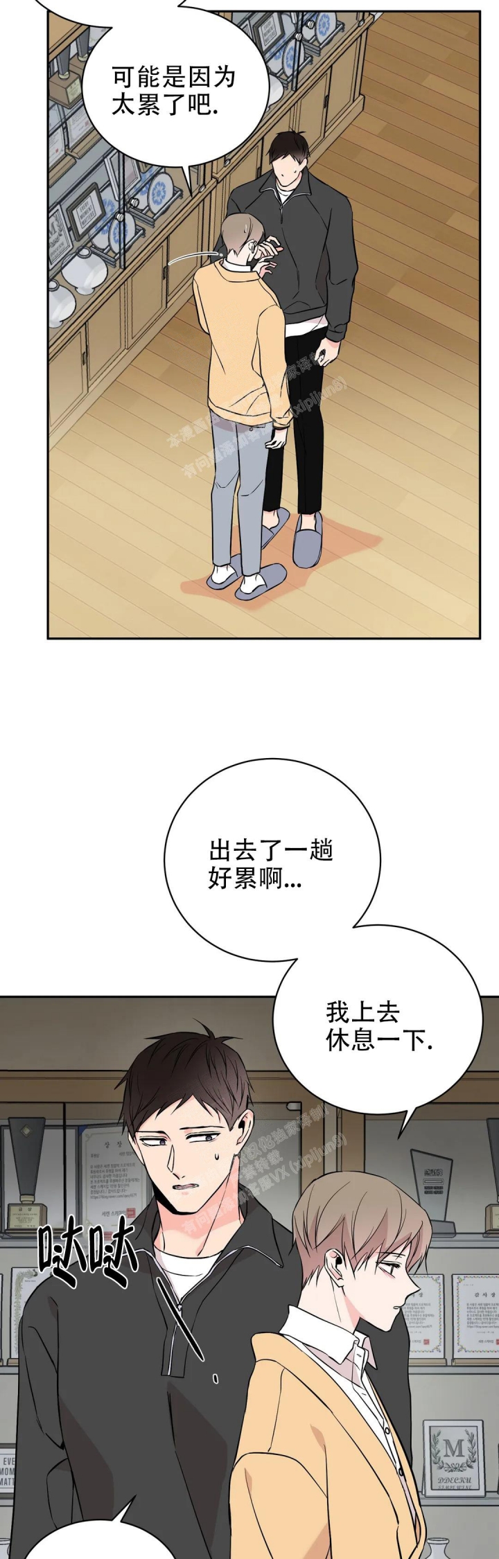 逆转思维漫画,第44话1图