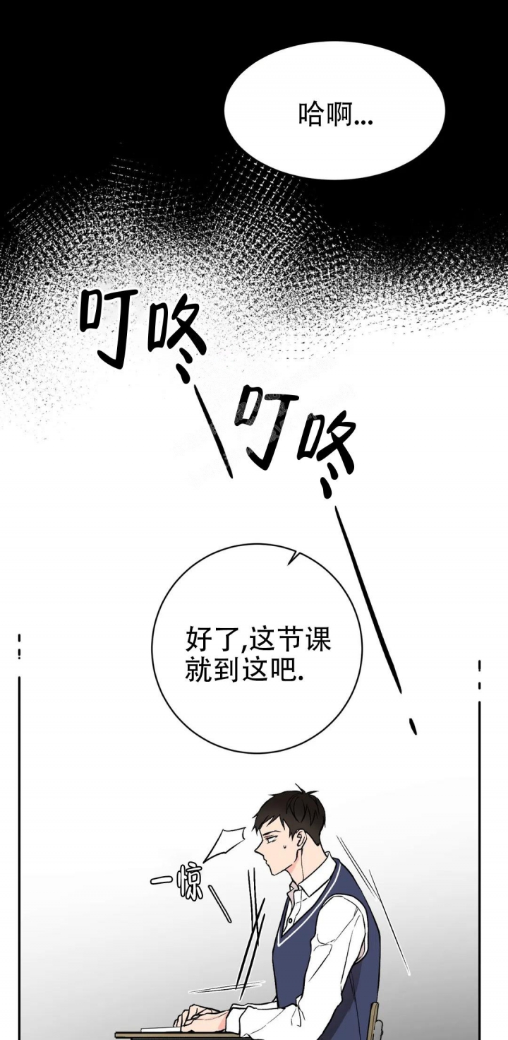 逆转计划漫画,第13话2图