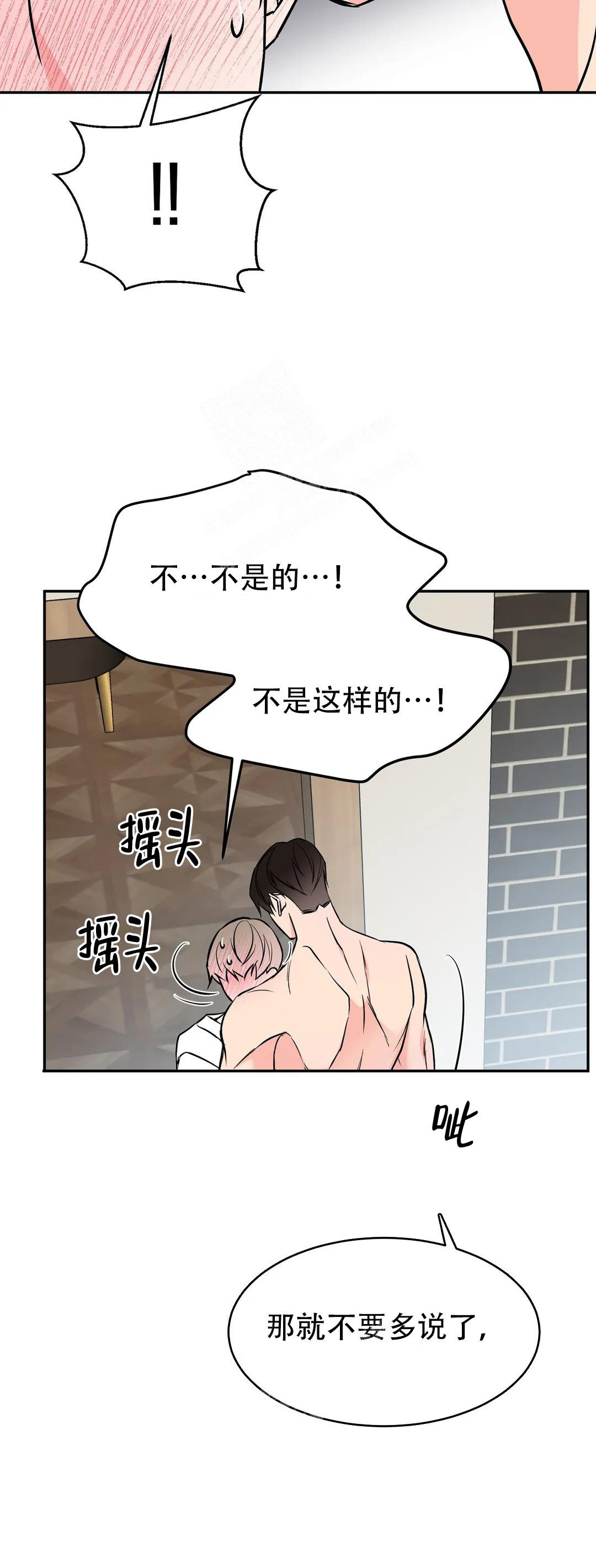 逆转漫画,第60话1图