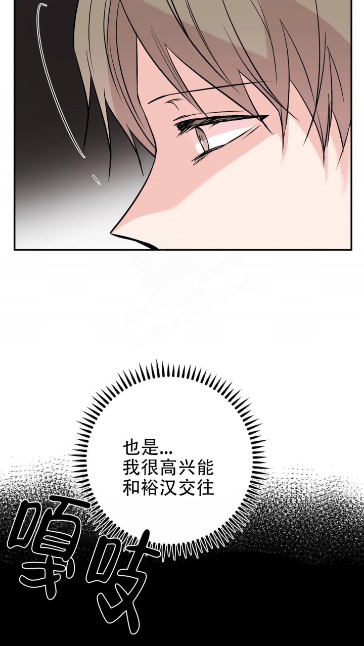 逆转裁判游戏下载漫画,第44话2图